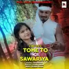 About Tohe To Mor Sawariya (Ver 2.0) Song